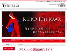 Tablet Screenshot of flamenco-jp.com